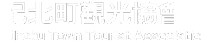 Kihoku Town Tourist Association